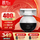螢石 EZVIZ C8W 4mm 400萬(wàn)攝像頭 無(wú)線(xiàn)WiFi室外雙云臺(tái)360°  防水防塵監(jiān)控 手機(jī)遠(yuǎn)程 人形檢測(cè)