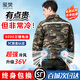 璽樊降溫空調服帶風(fēng)扇的衣服男工地制冷薄款工作服勞保服空調衣工裝女 2風(fēng)扇迷彩1件36V2000萬(wàn)電池1套 XL 【130-145斤】