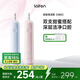 laifen徠芬掃振電動(dòng)牙刷情侶雙支裝 萊芬深度清潔護齦成人牙刷 情侶送男友/女友生日禮物 ABS粉+藍
