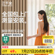 三千金窗簾包上門安裝 紹興柯橋電動窗簾臥室全遮光 現(xiàn)代簡約風客廳飄窗 樣品大禮包（布+紗+軌道） 樣品大禮包（布+紗+軌道） 米