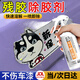 碧魔方汽車(chē)除膠劑車(chē)衣除膠劑專(zhuān)用汽車(chē)除膠溶解劑不傷車(chē)漆車(chē)家兩用除膠劑 汽車(chē)除膠劑 500ml 1瓶