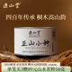 正山堂 正山小種紅茶特級  2025新茶 武夷山桐木關(guān)茶葉罐裝 送禮禮品 50g1罐