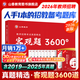 山香教育2026教師招聘編制考試用書(shū)教育基礎(chǔ)知識(shí)客觀題3600道真題精選綜合知識(shí)庫(kù)精選刷題中小學(xué)真題試卷 【基礎(chǔ)拔高刷題】客觀題3600道