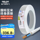 德力西(DELIXI)電線布電線 RVV2.5平方 二芯護(hù)套線軟線白色 家裝家用銅芯電線 50米