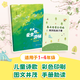 春天也愛(ài)坐滑梯 上海文化出版社fb 春天也愛(ài)坐滑梯