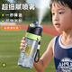 私家良品噴霧水杯兒童6-12歲初中學(xué)生上學(xué)專用富全運動水杯夏季噴水壺子