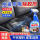 家可美（jiakemei）皮革除膠劑汽車內(nèi)飾儀表臺殘膠去除劑家具真皮座椅雙面膠印清除劑 皮革除膠劑 500ml*1瓶