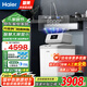 海爾（Haier）中央軟水機(jī)家用小型廚下式全自動(dòng)前置全屋凈水軟水系統(tǒng)大流量套裝軟化水除垢凈水設(shè)備過(guò)濾器前十名 HZR12軟水機(jī)（升級(jí)羅門(mén)哈斯）