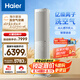 海爾（Haier）麥浪套系空調(diào)洗空氣max旗艦款3匹 AI語音智慧除濕除菌 除甲醛客廳柜機 KFR-72LW/E3-1Max 國家補貼