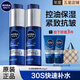 妮維雅（NIVEA） 洗面奶男士護(hù)膚品套裝控油抗痘潔面精華乳液補(bǔ)水保濕禮物送禮物 小藍(lán)管精華乳雙支（50g*2）