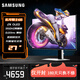 三星（SAMSUNG）27英寸OLED 360Hz 0.03ms(GTG) 2K 防燒屏技術(shù) 防眩光 玄龍騎士 G60SD 電競顯示器 S27DG602SC 27英寸 OLED 360HzS27DG6