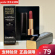 香奈兒（Chanel）口紅58啞光56絲絨炫亮魅力唇膏女627山茶花節(jié)日禮物送女友57號色 58#【絲絨】復(fù)古紅棕小樣1g