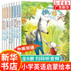 【新華書店】英語繪本三四年級中英文雙語啟蒙故事繪本五六年級英語閱讀兒童英文繪本6-7-10-12周歲小學(xué)英語課外讀物有聲繪本 【全8冊】快樂成長+啟蒙智慧創(chuàng)作繪本