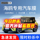量美（QUANTMAY）適用于比亞迪海鷗汽車貼膜全車隔熱防爆防曬膜車窗玻璃太陽膜 海鷗【懸浮車頂+ac+后視鏡+M系全車膜】