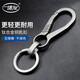 博友（BO YOU）創(chuàng)意鈦合金鑰匙扣圈環(huán)居家常備家用掛扣高級汽車鑰匙扣男生精致配