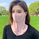 南博耐森防曬面罩女夏季全臉防紫外線遮陽臉罩戶外騎行護頸掛耳口罩 粉色