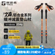 探路者（TOREAD）文森登山杖拐杖手杖鋁合金可伸縮超輕戶外徒步便攜爬山棍 曠野橘