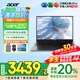宏碁（acer）【國家補貼20%】宏基非凡Go青春16英寸輕薄本學生商務辦公金屬機身筆記本電腦 13代i7-13620H 16G+1T高色域 官方標配