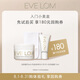 EVE LOM潔顏霜20ml+瑪姿林棉布體驗裝+潔凈面膜15ml【返180元券】