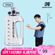 BOTTLED JOY噸噸桶大容量運動水杯tritan頓墩捅學(xué)生便攜噸噸杯子冰箱冷水壺
