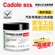 伽多樂(lè )潤滑脂汽車(chē)專(zhuān)用消除異響車(chē)門(mén)劑限位器鉸鏈天窗軌道防銹透明潤滑油 進(jìn)口200g(贈刷子+手套) 1瓶