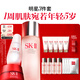 SK-II神仙水230ml+面霜50g+光子小燈泡30ml護膚品套裝sk2化妝品skii