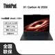 ThinkPad X1 Carbon 2024 14英寸 高性能輕薄便攜專業(yè)全能商務(wù)辦公筆記本 標(biāo)配：Ultra5 32GB 512G 2.8K