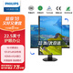 飛利浦（PHILIPS）22.5英寸 辦公顯示器 16:10黃金比 LGD-IPS 低藍(lán)光護(hù)眼 旋轉(zhuǎn)升降 支持壁掛 電腦顯示屏 230B8QHNB