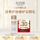 怡麗絲爾（ELIXIR）DTS精華液18ml嘗鮮裝【有效期2026年1月1日】