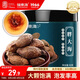 福東海 胖大海50克 【8A精品】嚴選精品廣西原產大海子養(yǎng)生茶