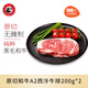 龍江和牛A2級西冷原切牛排200g*2盒 (自有牧場(chǎng)）谷飼600+天 牛肉生鮮 冷凍
