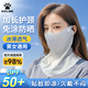 卡爾美（KELME）防曬面罩女口罩夏防紫外線無痕面罩冰絲透氣護(hù)脖頸騎行遮陽臉基尼
