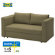 宜家（IKEA）SKONABACK霍納貝雙人沙發(fā)床小戶型客廳臥室出租房沙發(fā) 威索爾 黃綠色沙發(fā)床