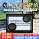 JUMINE懸浮歌詞字幕音響無線透明創(chuàng)意時鐘壁畫藍牙音箱HiFi高保真立體聲網(wǎng)紅家用客廳桌面擺件生日禮物 黑色【懸浮歌詞+時鐘+動態(tài)背景】