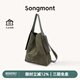 Songmont【李娜同款】山下有松大號麂皮絨掛耳托特通勤單肩斜挎包七夕禮物 橄欖綠 現(xiàn)貨