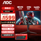 AOC 24.5英寸顯示器 400超頻420Hz FastIPS快速液晶1ms HDR400 硬件低藍光 電腦游戲電競顯示屏 升降旋轉 宙斯盾25G4K
