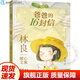 【現(xiàn)貨速發(fā)】官方正版 爸爸的16封信 林良暖心文集中小學(xué)生二三四五六年級(jí)課外閱讀書籍經(jīng)典代表作家書親子溝通家教推薦福建少年兒童出版社 閱讀狂歡節(jié) 爸爸的16封信