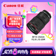 佳能（Canon）RF15-35mm F2.8 L IS USM　L級廣角變焦鏡頭 微單（全畫幅EOS R系統(tǒng)專用）適用于 R RP系列