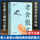 老舍散文 老舍作品集 精選老舍經(jīng)典好讀的散文64篇