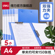 得力文件夾金屬夾子強(qiáng)力夾壓力夾多層學(xué)生用a4單雙資料夾夾試卷文件袋試卷收納袋收納盒書(shū)夾子辦公用品 淺藍(lán) 5個(gè)【雙強(qiáng)力夾】5302ES