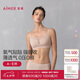 愛(ài)慕【董潔同款】氧氣貼貼內(nèi)衣女春夏薄杯無(wú)鋼圈透氣文胸七夕禮物
