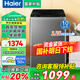 海爾（Haier）洗衣機(jī)全自動(dòng)波輪10公斤一級(jí)能效洗衣機(jī)云溪雙動(dòng)力防纏繞直驅(qū)變頻12公斤大容量智能預(yù)約家電補(bǔ)貼 【新品】10kg納米微泡凈+直驅(qū)變頻+7維減震