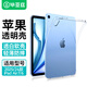 畢亞茲適用2025/24款iPad Air7/6/5保護套 蘋果平板電腦10.9/11英寸 TPU透明清爽輕薄保護軟殼 PB242