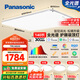 松下（Panasonic）吸頂燈全光譜護(hù)眼智能客廳燈簡約松晴升級款四室一廳【包安裝】