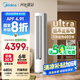 美的空調(diào) 2匹 酷省電Ultra 省電神機(jī) 超一級(jí)能效 客廳空調(diào)立式柜機(jī)  國(guó)家補(bǔ)貼 KFR-51LW/N8KS1-1U 