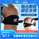 LP 769 髕骨帶 爬山跑步籃乒乓羽毛球髕骨加壓帶運動護具髕骨護膝 黑色單只 均碼