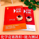 初中化學(xué)競賽教程+能力測試初中分冊紅皮書(shū) 初中化學(xué)奧賽教材輔導講義 九年級化學(xué)競賽培優(yōu)教程輔導書(shū) 華東師范大學(xué)出版社 【2本】初中化學(xué)競賽教程+能力測試