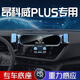 適用于2026款別克昂科威PLUS手機車(chē)載支架S專(zhuān)用手機架2023汽車(chē)22* 別克專(zhuān)用金屬支架【曜石黑】 20-23款昂科威PLUS