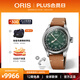 豪利時(shí)（ORIS）【官方旗艦】大表冠CervoVolante聯(lián)名瑞表機(jī)械男士手表日歷腕表 綠盤 75477794067LS 38mm