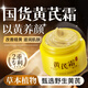 宋美人 SMREN黃芪霜緊致抗皺老牌國貨黃芪面霜保濕滋潤改善暗黃提亮膚色男女士